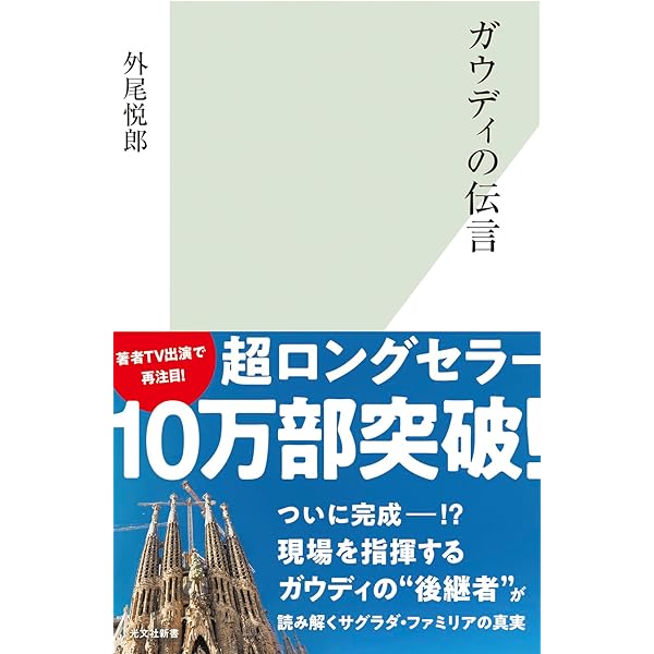 Amazon.co.jp: バルセロナ石彫り修業 (ちくま少年図書館 97 社会の本